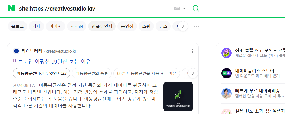 네이버 티스토리 통누락 해결방법