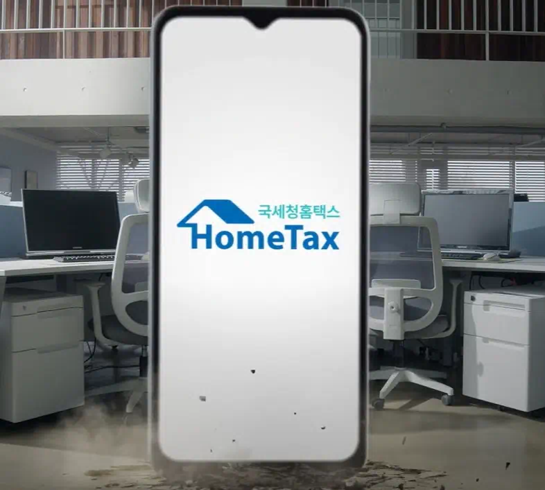 국세청홈택스를 모바일로 실행했을때 페이지를 보여주고있는 모습