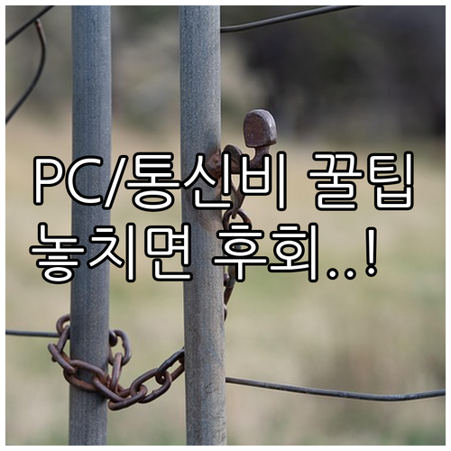 2025 저소득층 교육정보화 지원 대..