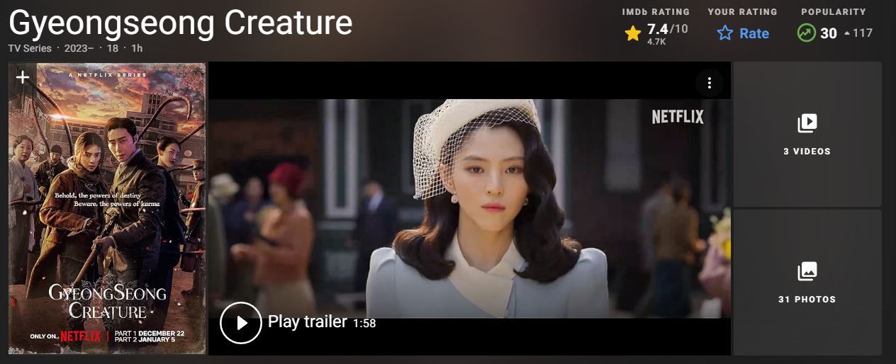 IMDB 경성크리처 시즌1 파트2까지의 평점