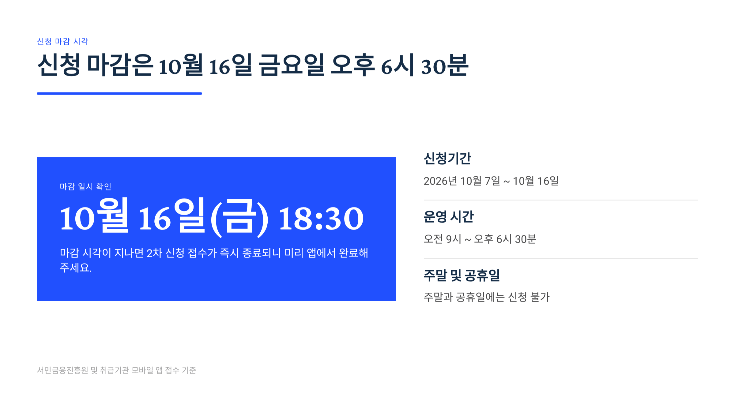 오늘의온_2026청년미래적금