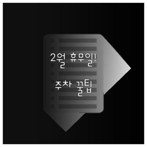 2025년 2월 하남 코스트코 휴무일..
