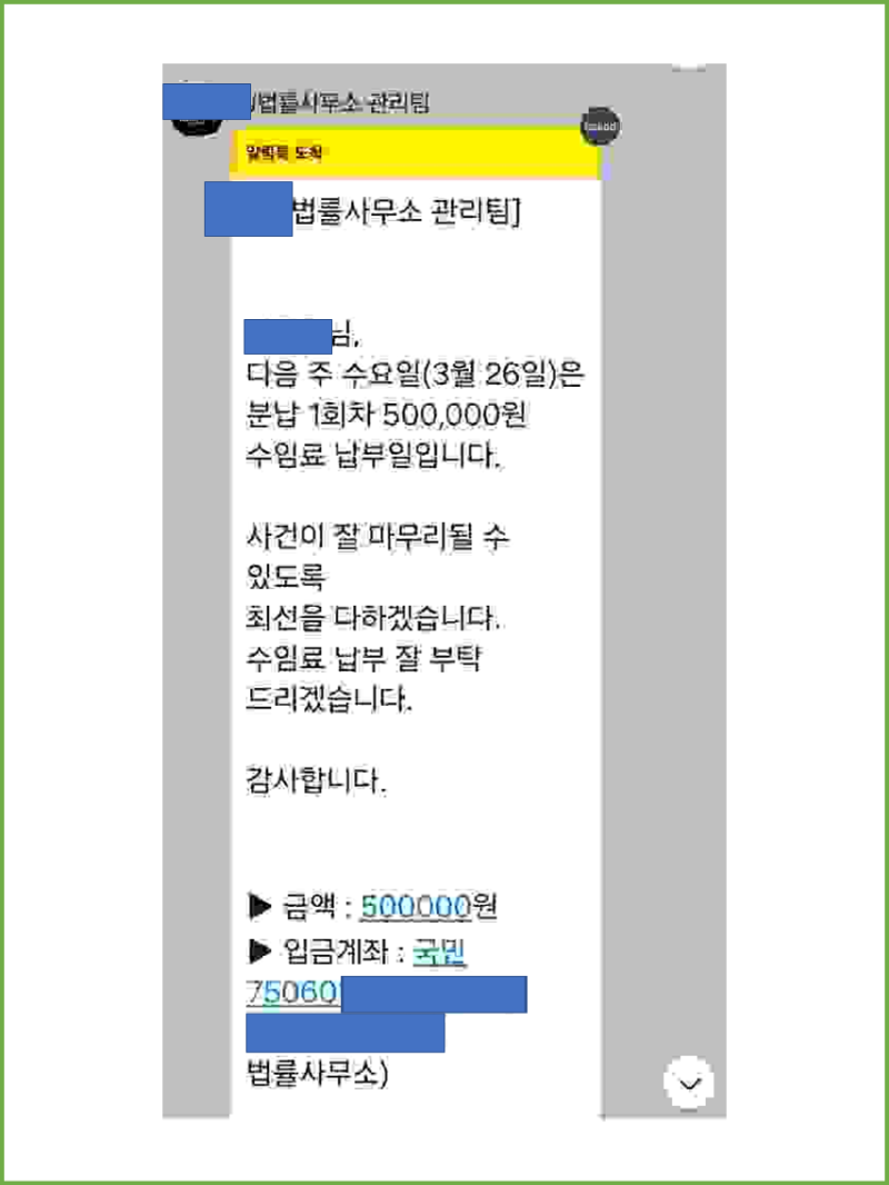 개인 회생 방법 / 전문변호사 수임료