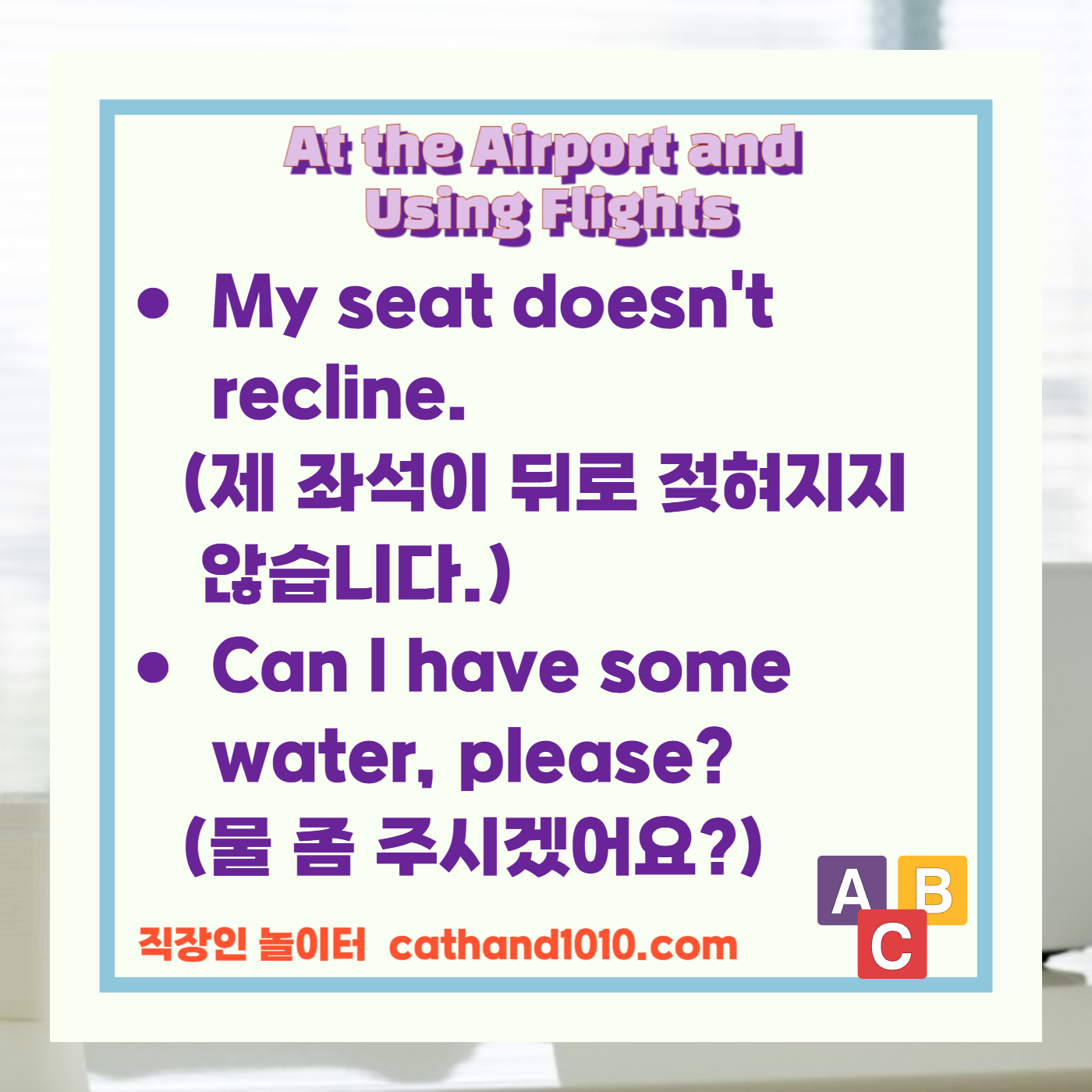 비즈니스영어, 직장인영어, 매일영어