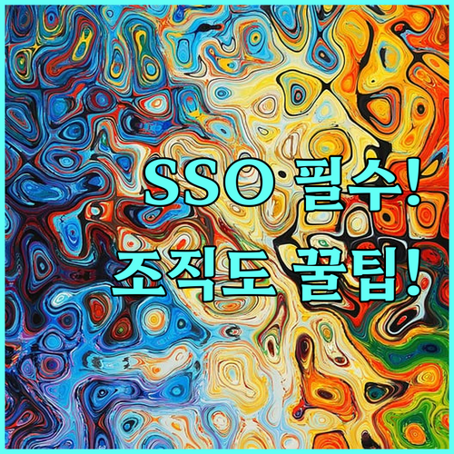조직 변동에 강한 카카오워크 조직도 ..