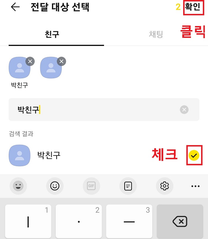 우측상단 확인 클릭함