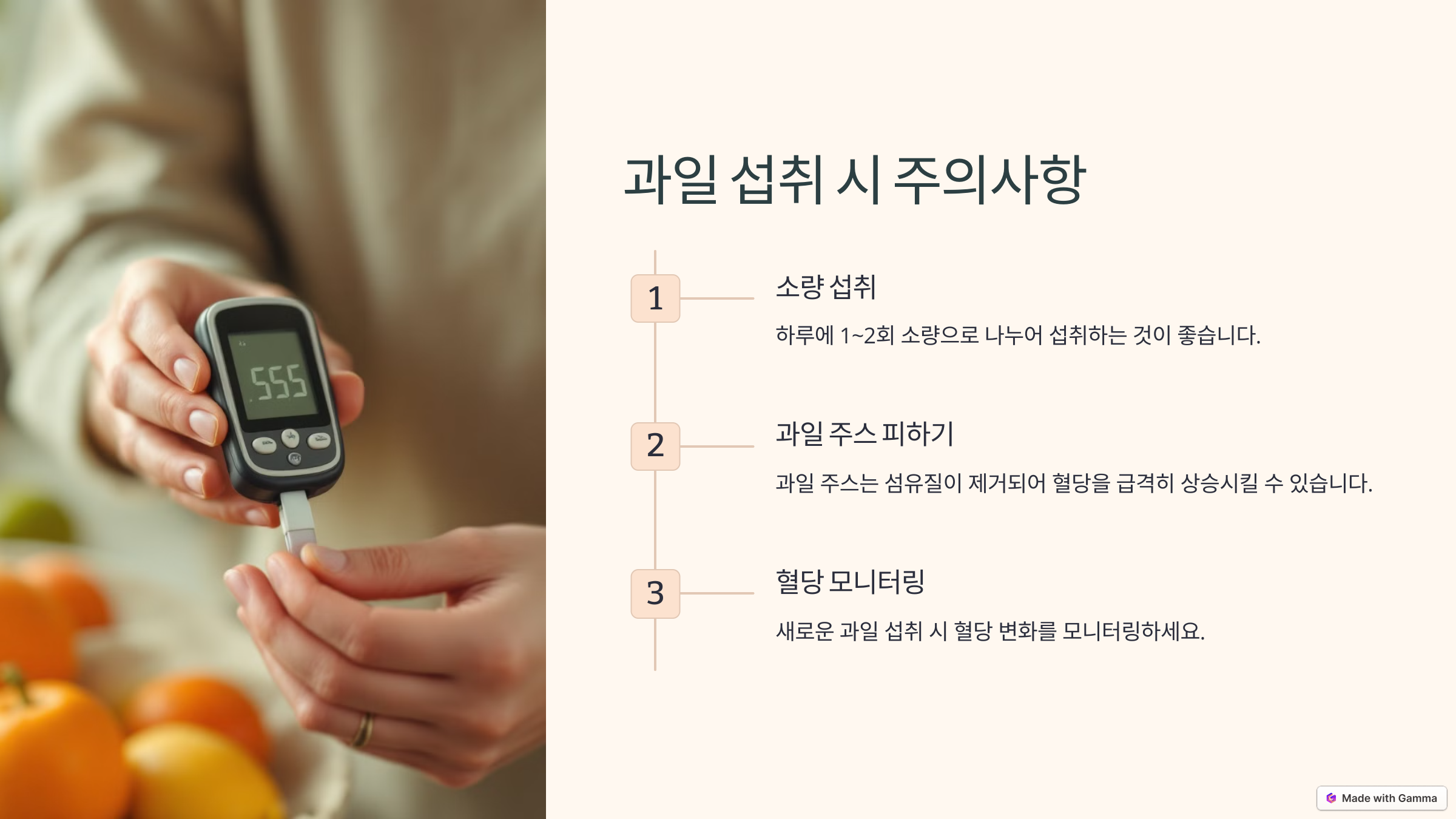 당뇨에 좋은 과일과 나쁜 과일 구분하기