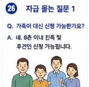 통합돌봄서비스 신청방법