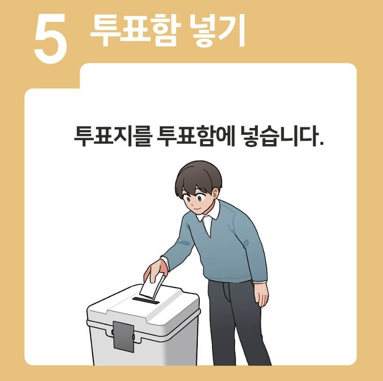 총선 사전투표
