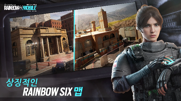 레인보우 식스 모바일 소개3
