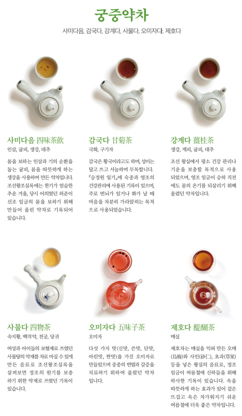 2024 경복궁 생과방 일정 및 예약방법