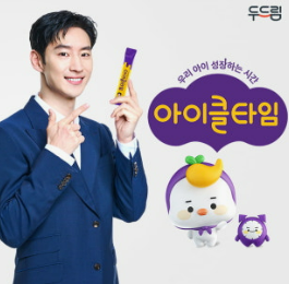 아이클타임 키크는영양제