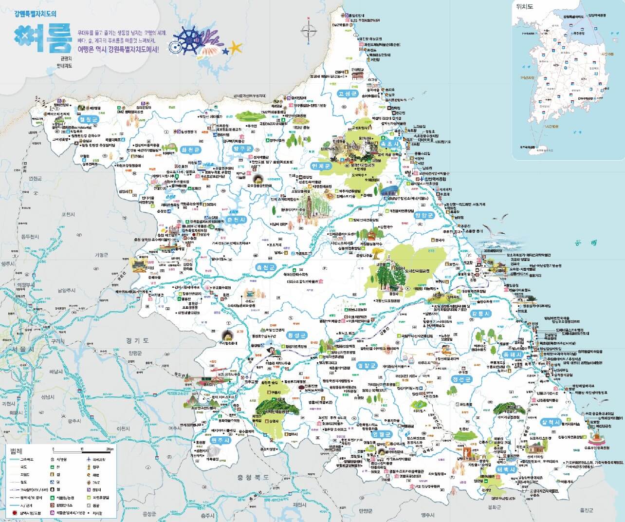 강원도 지도 크게보기