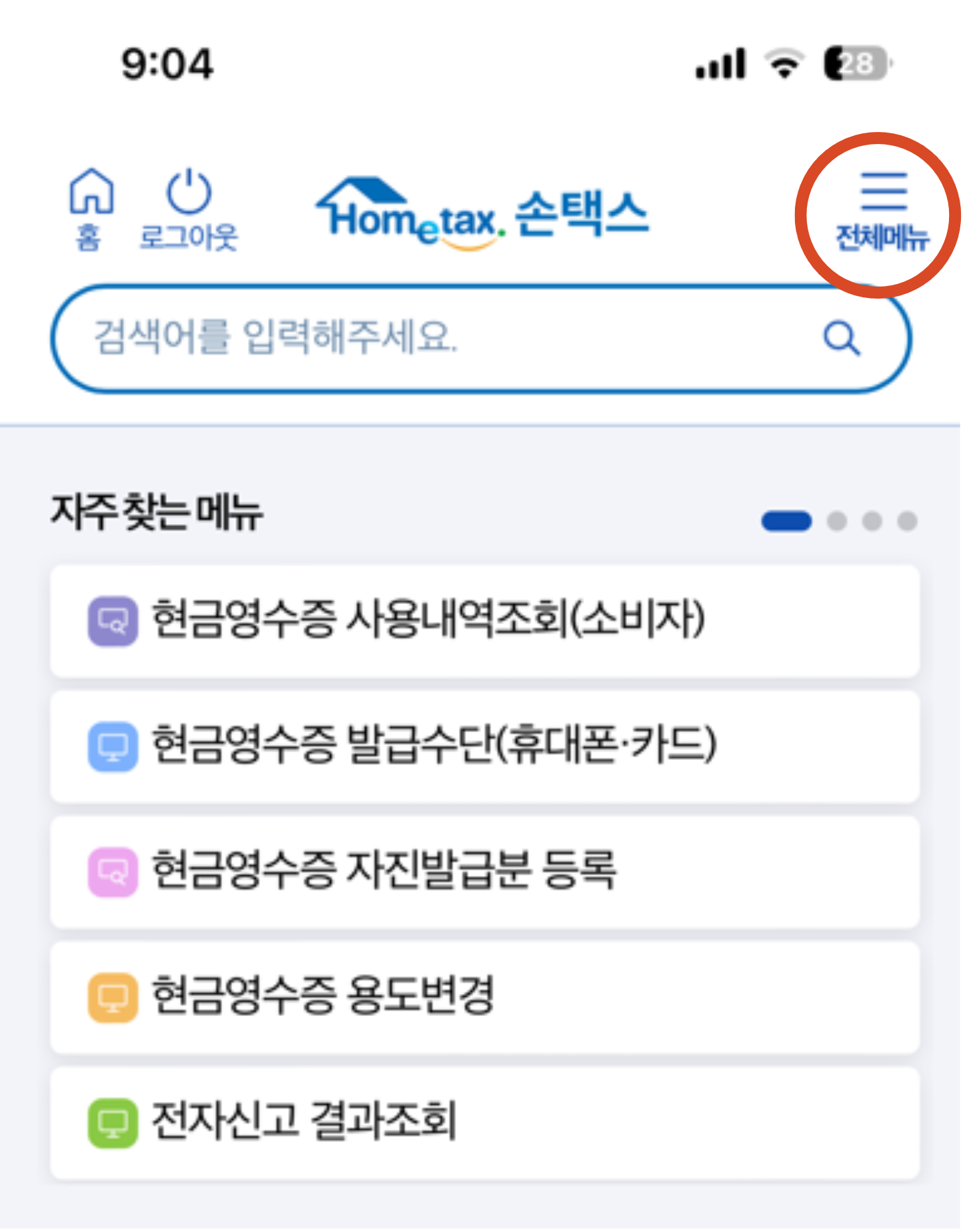 기후동행카드