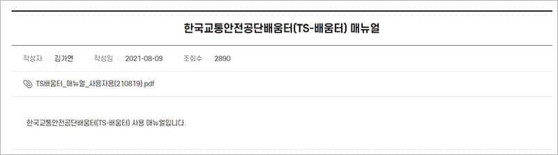 배움터 매뉴얼