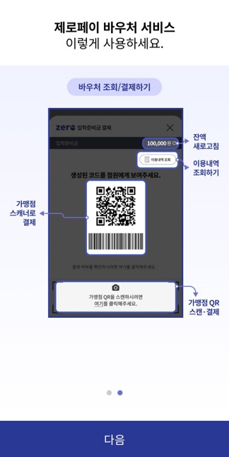 모바일-결제-사용법