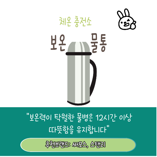 겨울산행 필수 아이템 추천