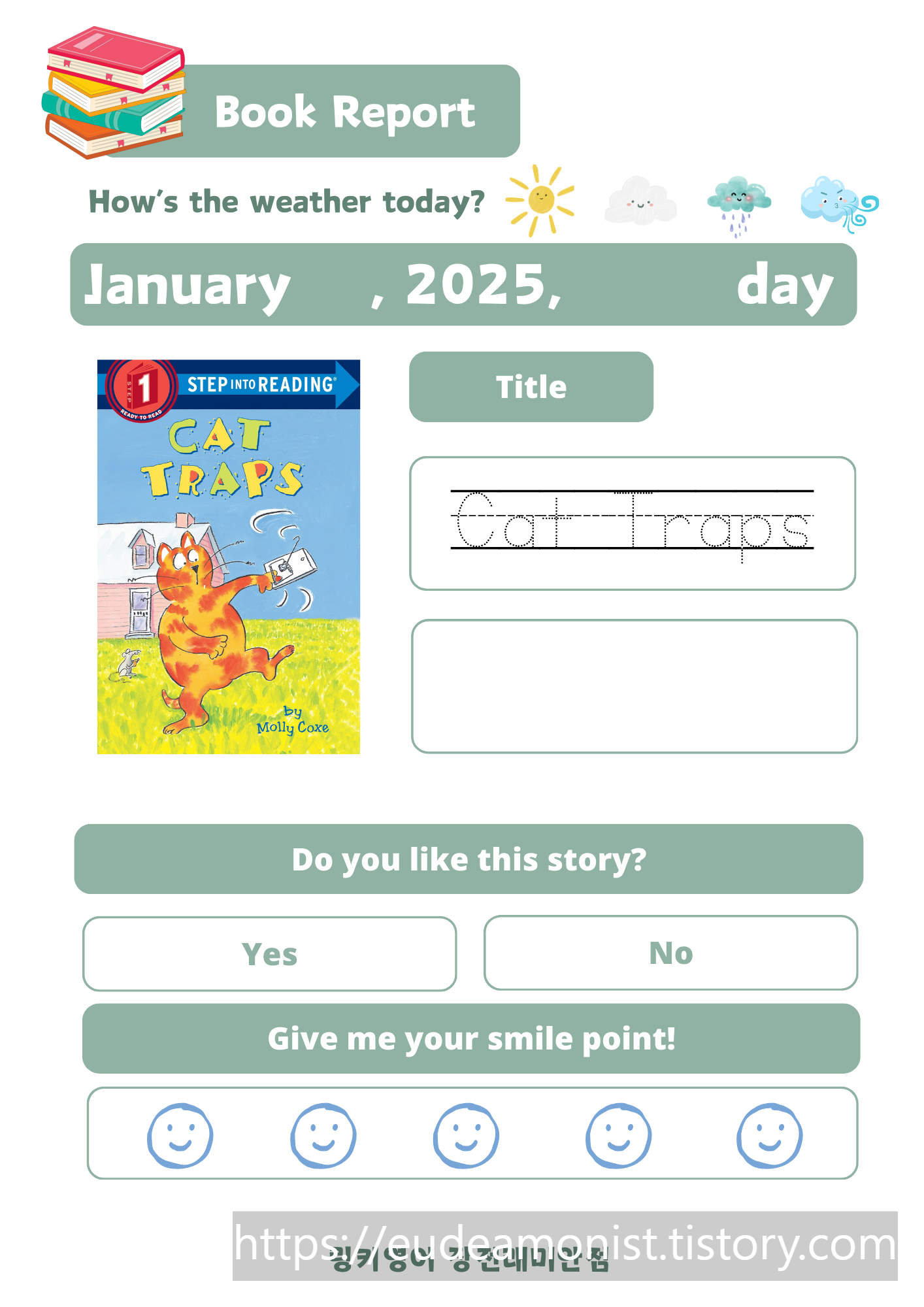 북리포트 양식, 날짜, 제목, 느낌을 적을 수 있는 양식