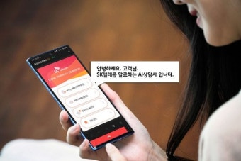 sk텔레콤 고객센터 대리점 찾기 &amp;#124; 전화번호 안내