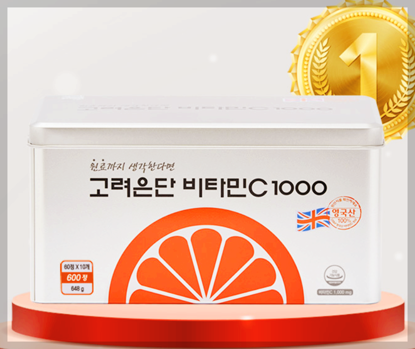 고려은단 비타민C 1000 가격, 효능 등 제대로 알고 드세요.