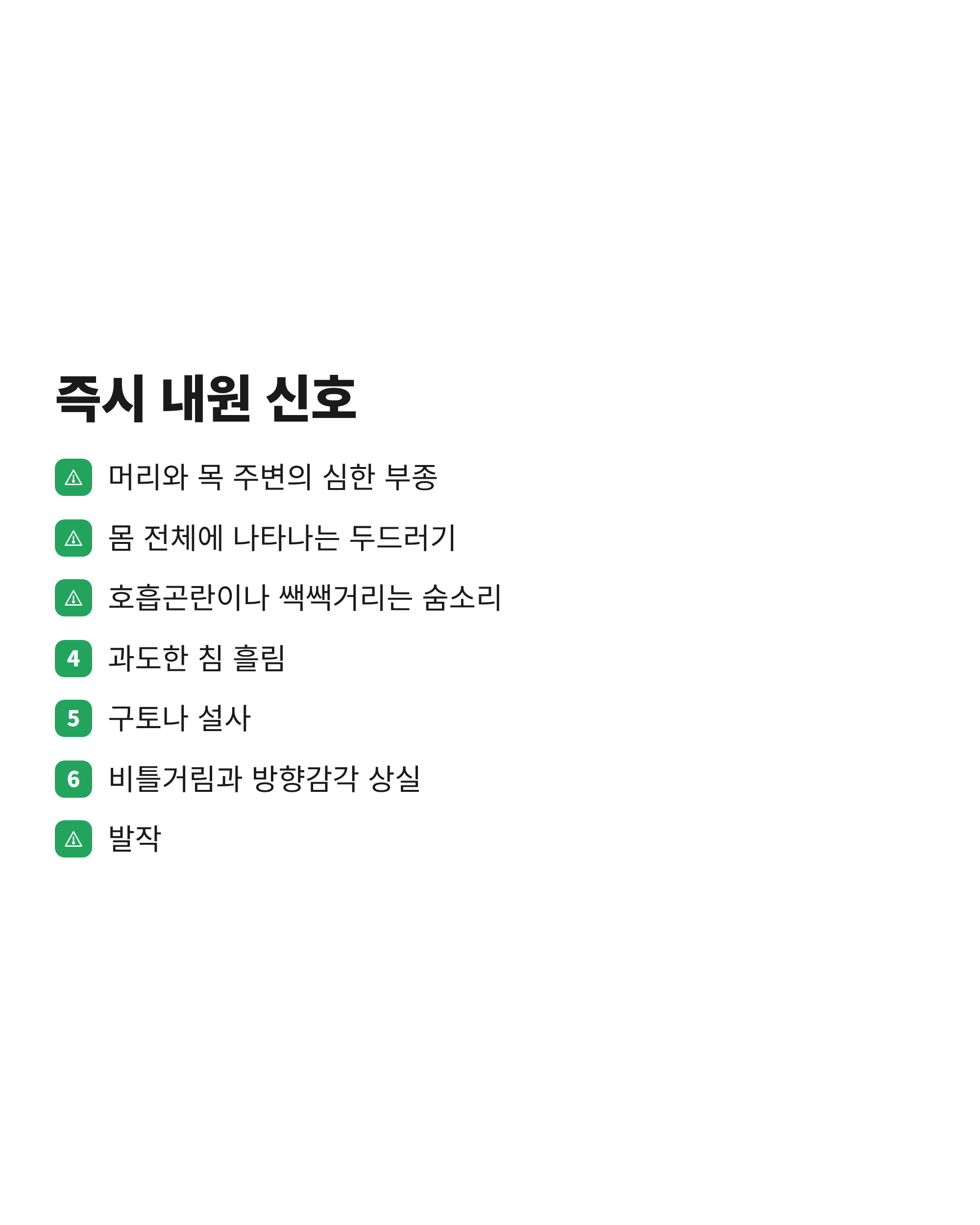 강아지가 벌에 쏘인 뒤 즉시 동물병원에 가야 하는 일곱 가지 증상을 정리한 체크리스트