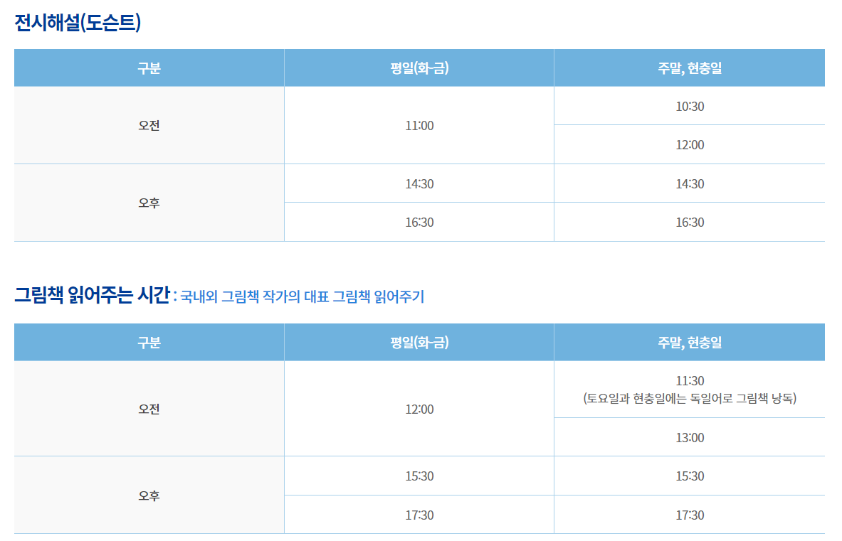 전주국제그림책도서전