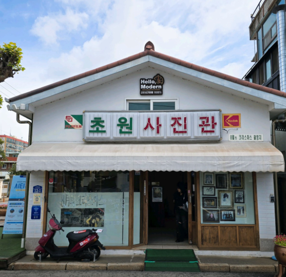 초원사진관