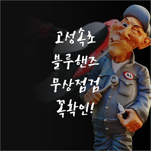 고성 속초 현대자동차 블루핸즈 위치 ..