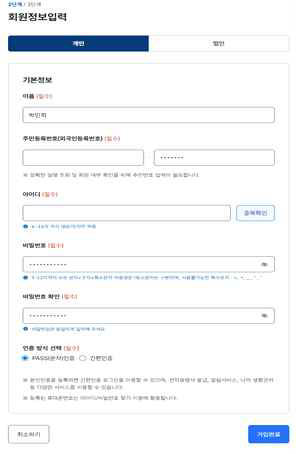 혜택 알리미 서비스 가입 신청방법