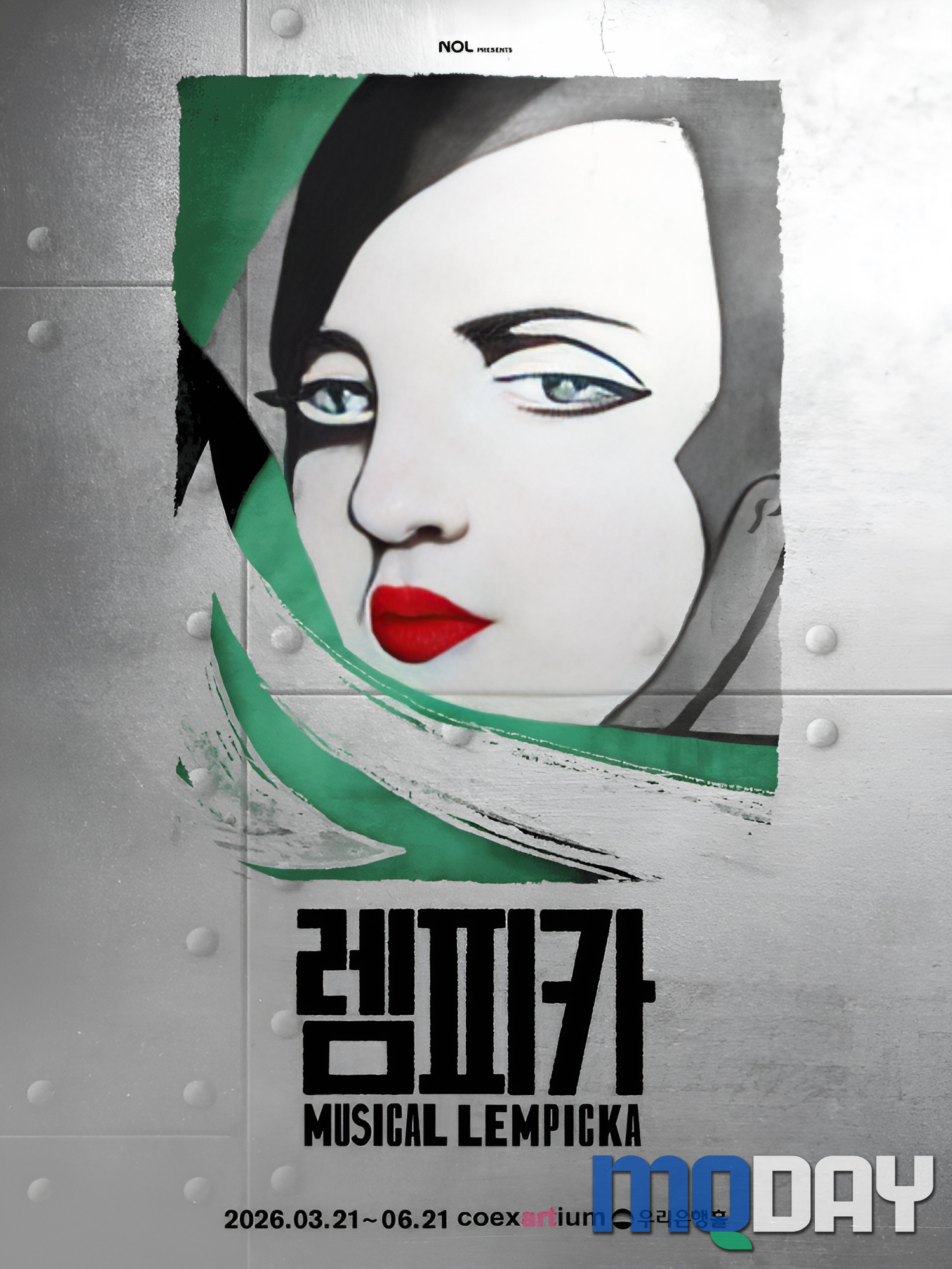 뮤지컬 렘피카