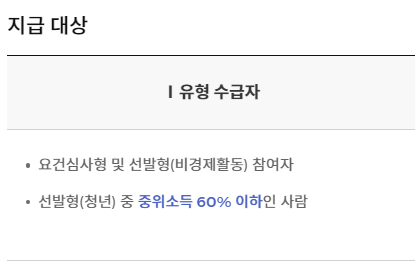 구직촉진수당 신청방법16