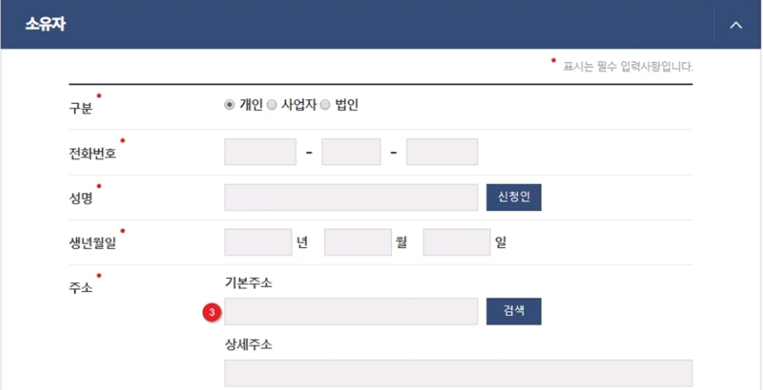 자동차등록증 재발급