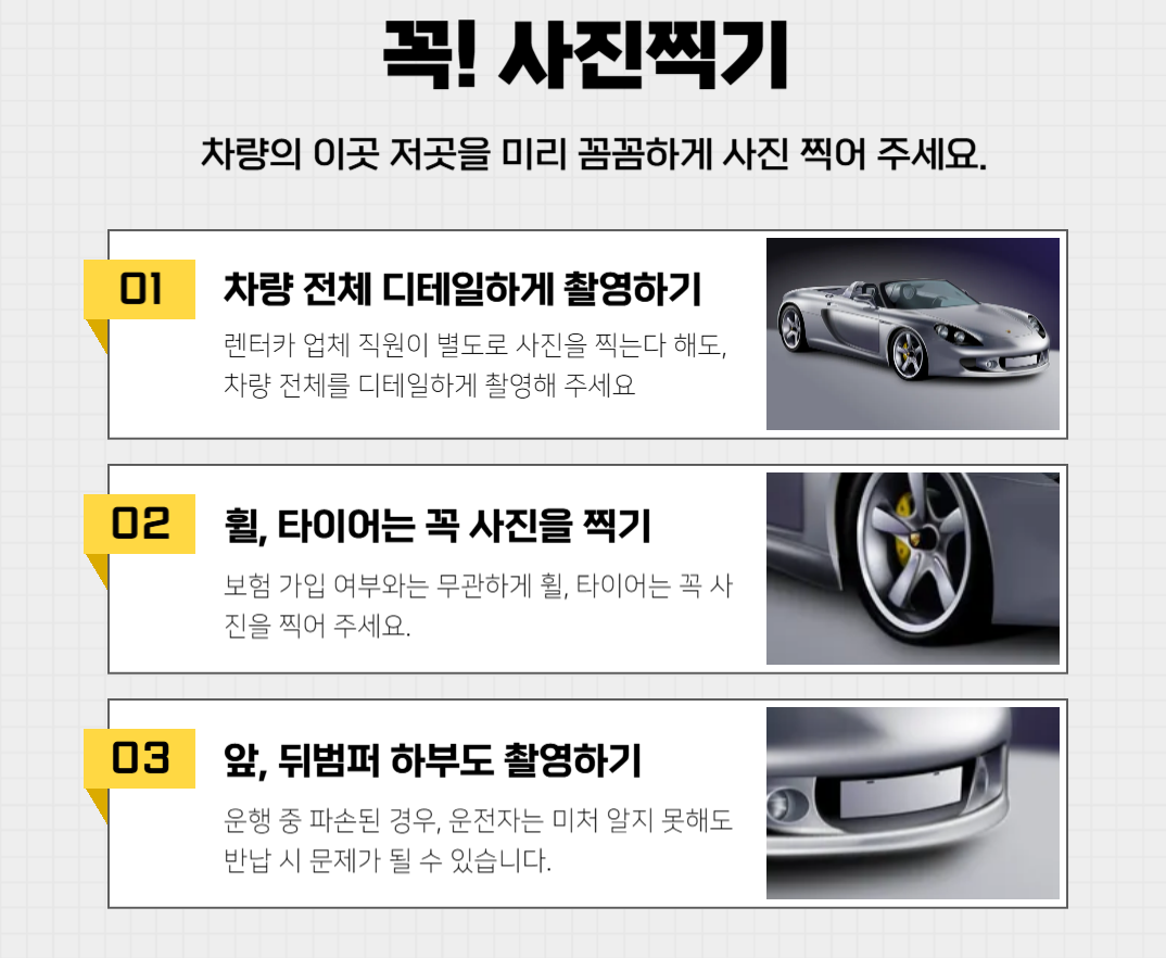 렌터카 예약팁4