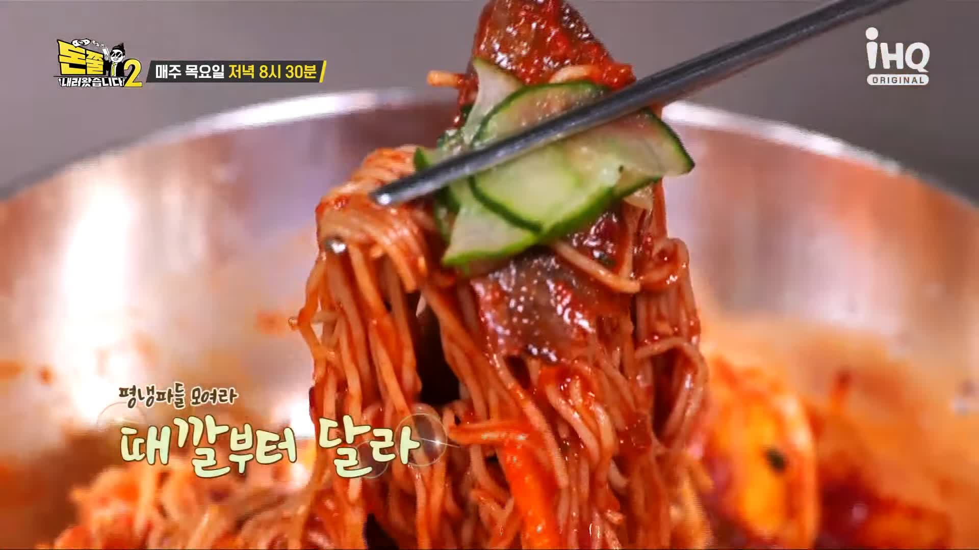 돈쭐내러왔습니다2 이영자 제이쓴 쏘영 소유비 쏘영 만리 수향 돼지족찜 어복쟁반 비냉 비빔냉면 평냉 평양냉면 인천 연수역 이북음식 북한음식 냉면집 맛집 소개
