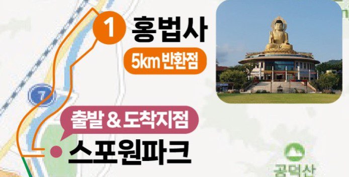 오륜대 국제 걷기 축제