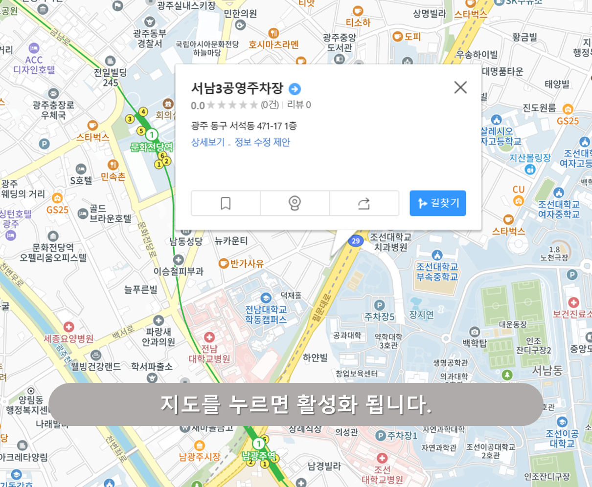 푸른길 옆 소규모 주차장