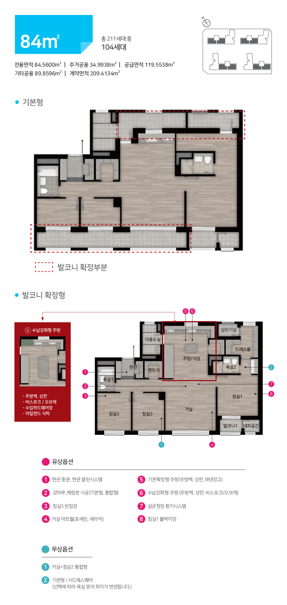 힐스테이트 광교중앙역 퍼스트 평면도