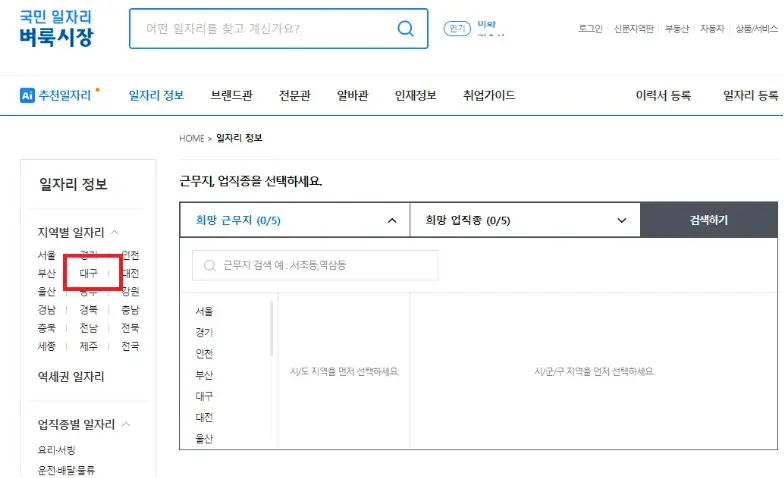 벼룩시장 구인구직