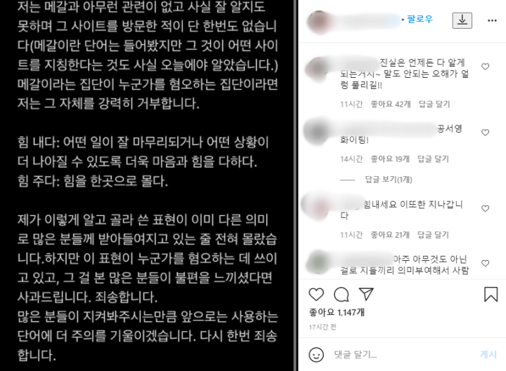 공서영 인스타그램 입장문