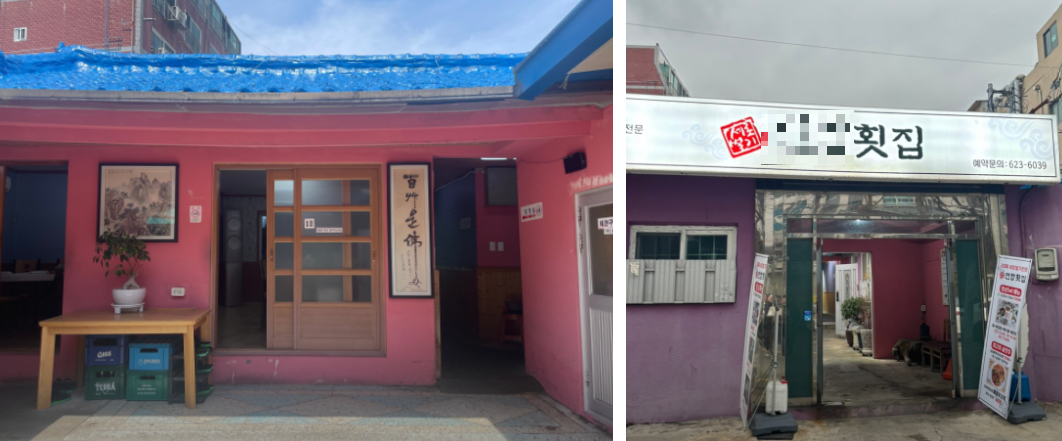 실외공간과-분위기