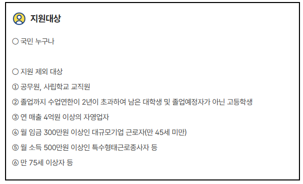 지원대상