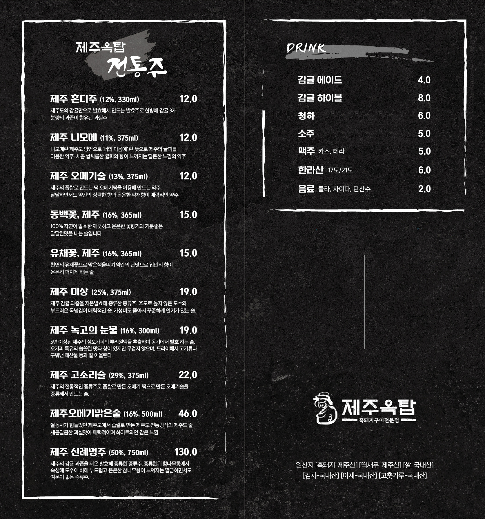 돈쭐3제주흑돼지5