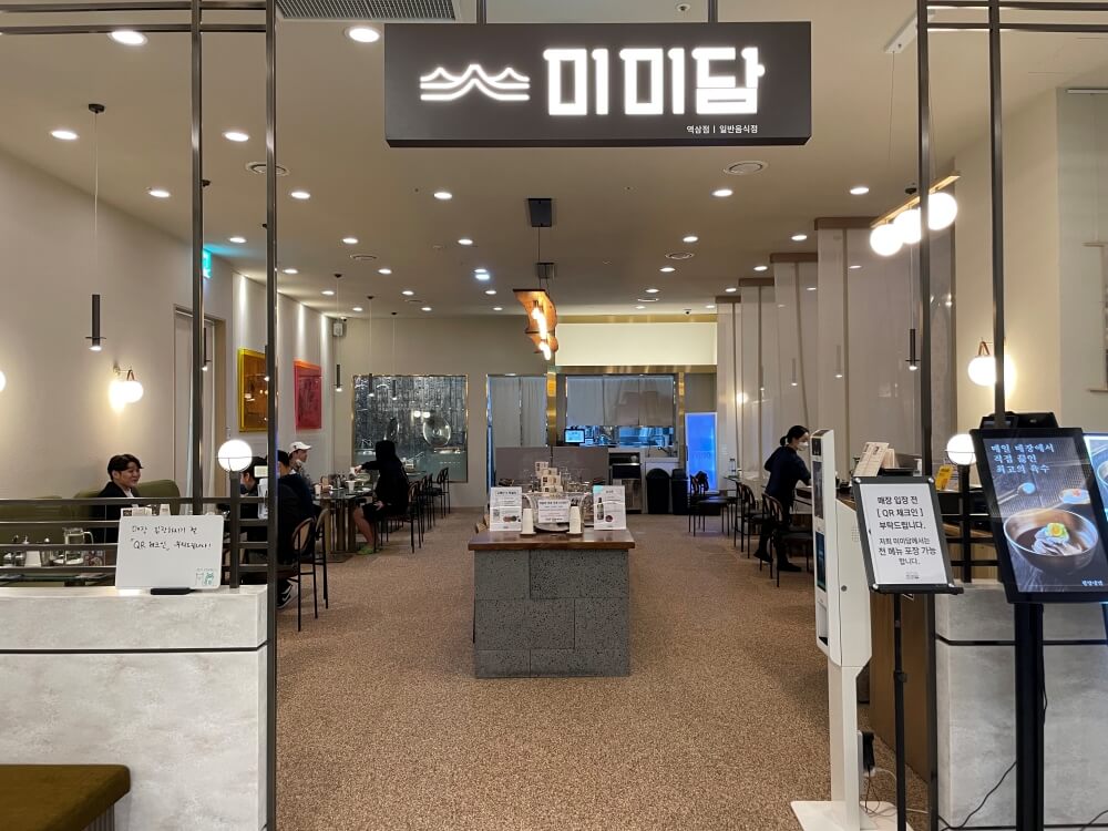 센터필드-미미담-역삼점-매장-입구
