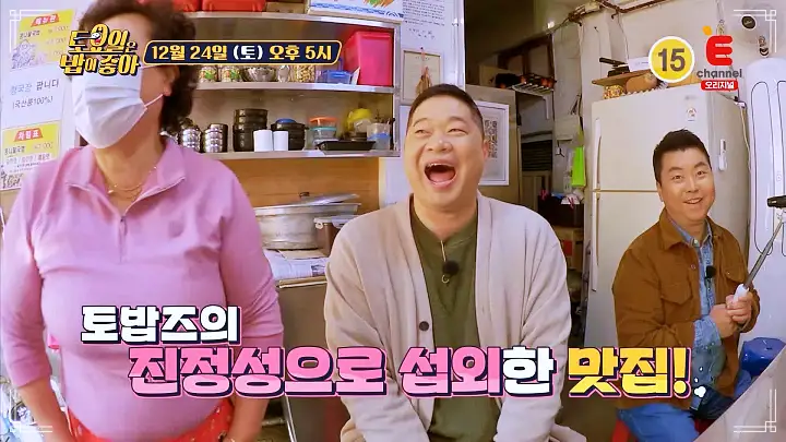 토요일은 밥이좋아 토밥 전주 맛집 추천 토밥좋아 방송정보