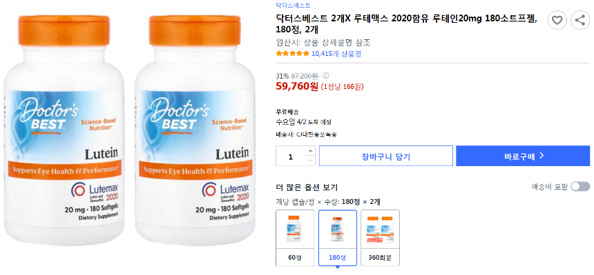 2025년 오메가3 영양제 베스트 추천! 효과와 선택법 총정리