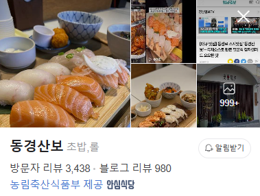 동경산보