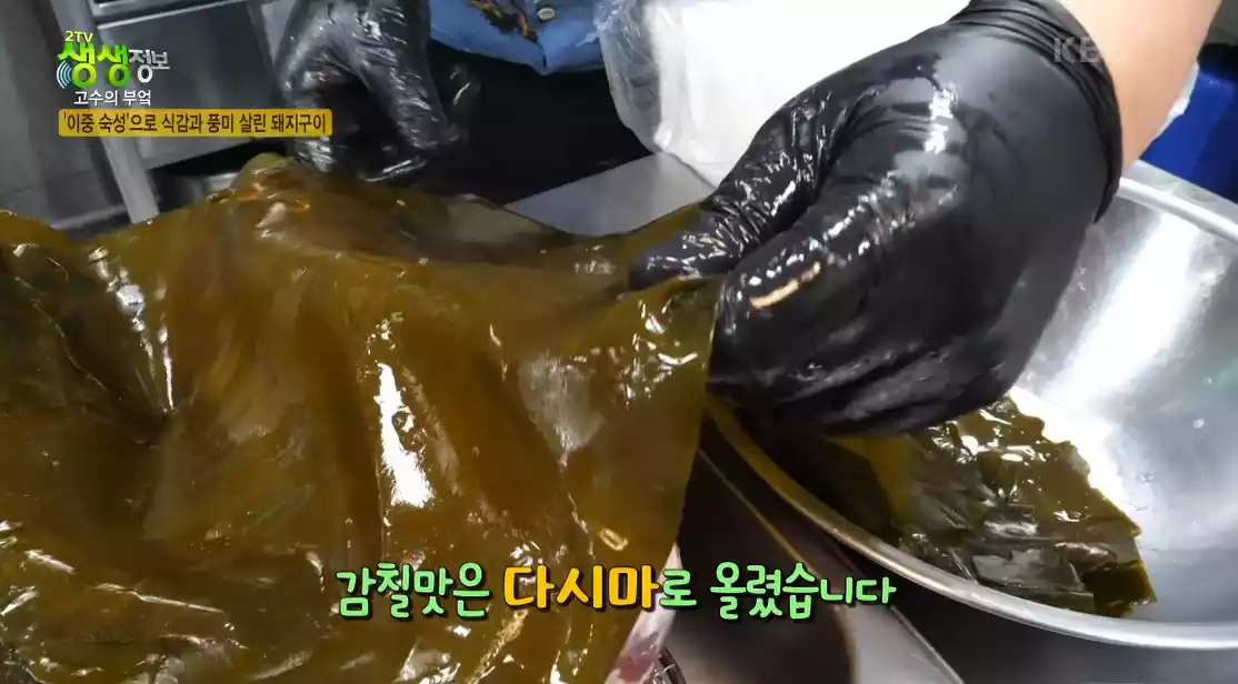 다시마 숙성