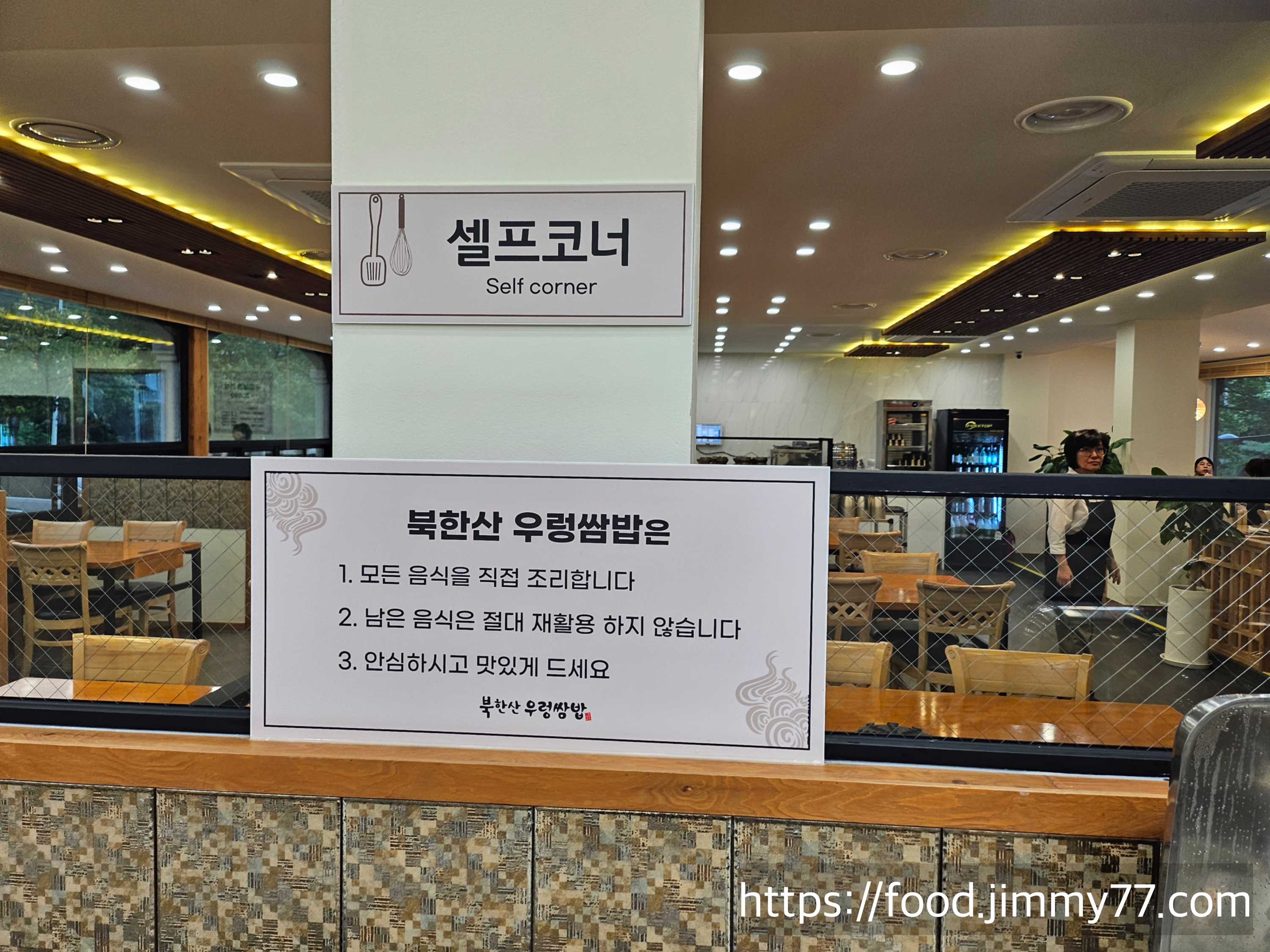 북한산 우렁쌈밥