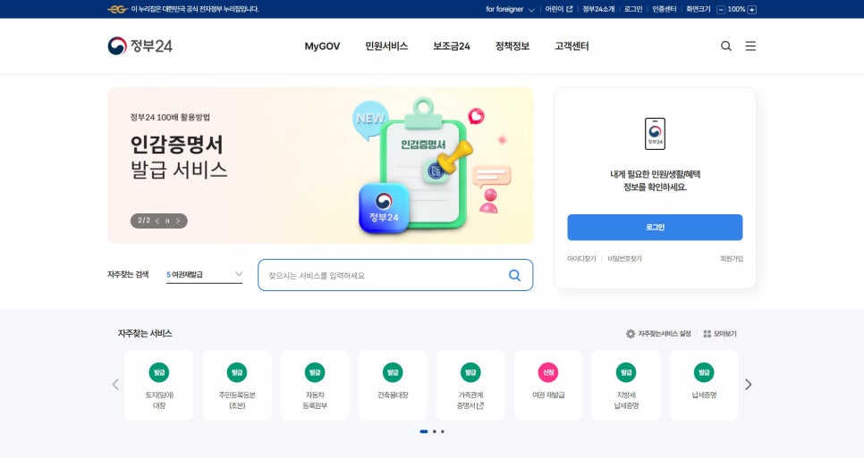 인감증명서 발급