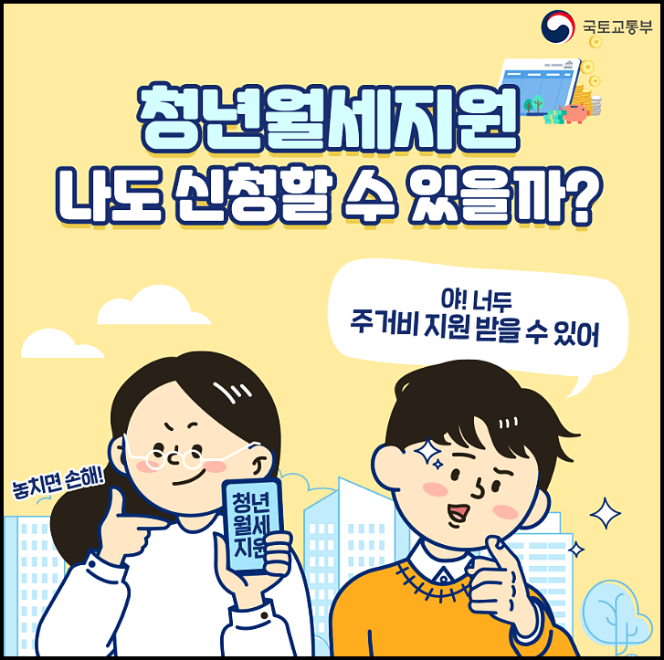 청년 월세지원
